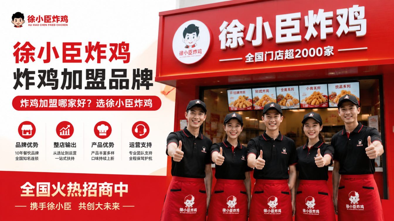 北海百余家门店连锁实力